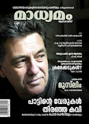 malayalam-magazine