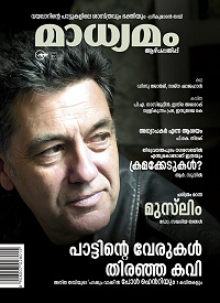 Malayalam magazine cover photo